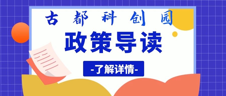 洛阳市“专精特新”中小企业开始申报，2月10号截止